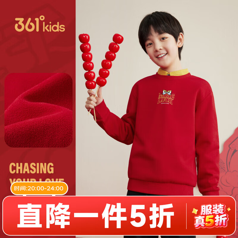361°童装男童加绒套头卫衣年新款休闲儿童上衣新年年装 科学红B 150