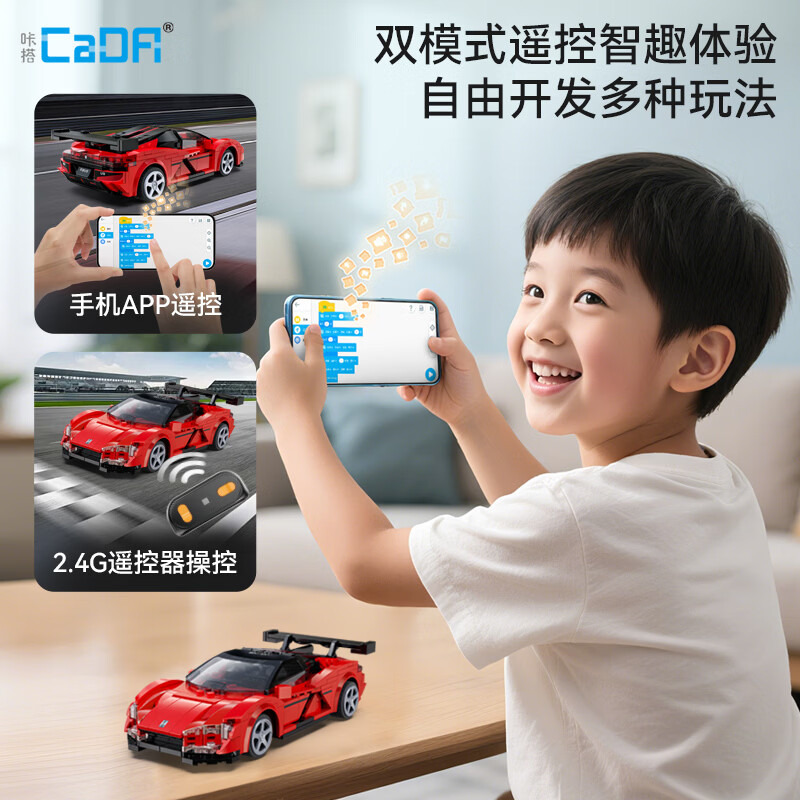 咔搭 比亚迪仰望U9联名授权1:8积木跑车遥控拼装跑车模型摆件生日礼物 1:20仰望u9遥控+APP操作