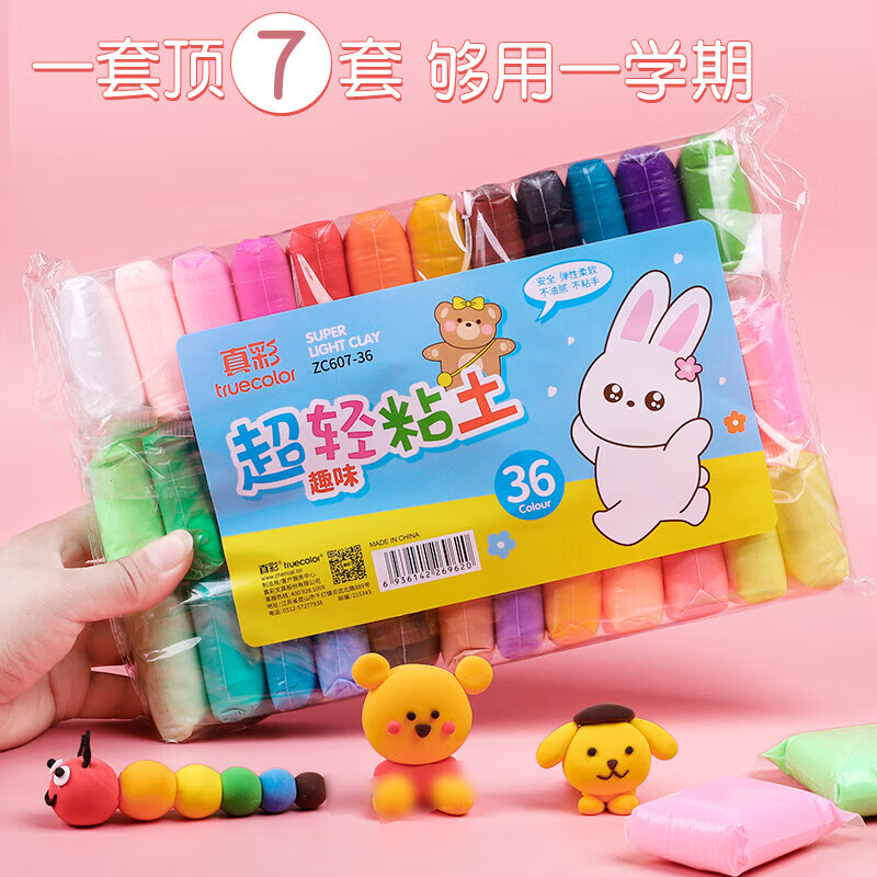 真彩(TRUECOLOR)超轻粘土儿童幼儿园安全无味橡皮泥补充装12色24色36色手工制作diy材料黏土小学生太空彩泥文具 【袋装】36色超轻粘土