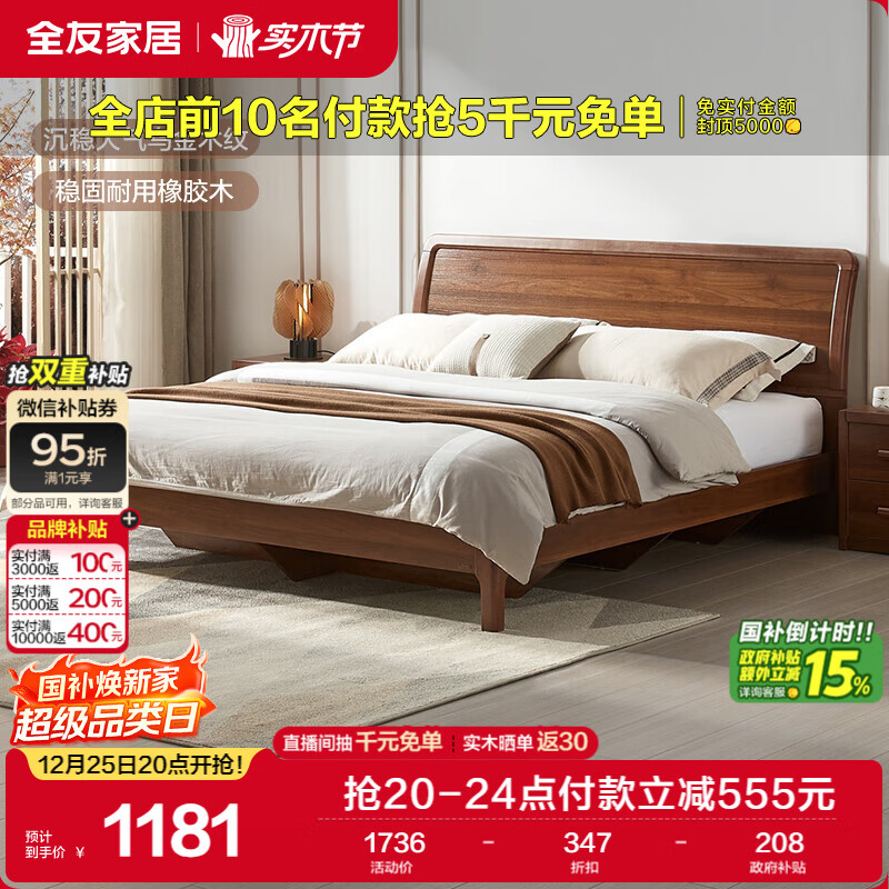 ȫ�ѼҾ� ����ʽ����Լ�߽Ŵ������Ҽ��û鴲1.8��x2��˫�˴󴲼Ҿ� 1180.65Ԫ(������)