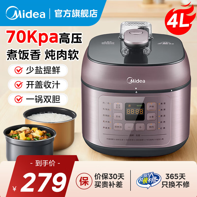���ģ�Midea���緹�� ���õ�ѹ����������4-5������˫����ѹ��������һ������� C441������ȥ�ȡ� 4L 215.05Ԫ