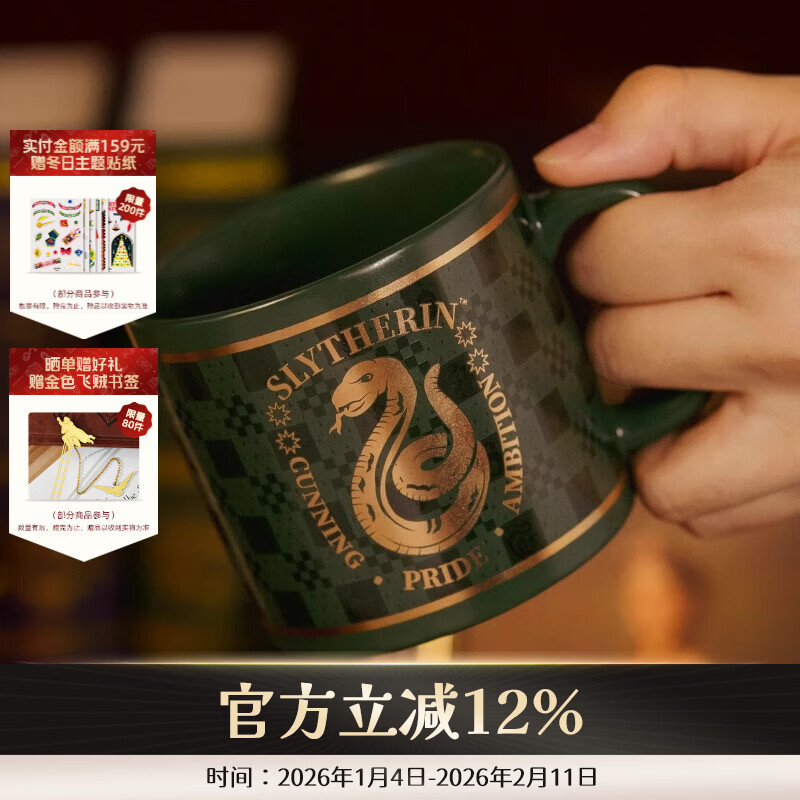 哈利·波特 学院马克杯复古咖啡杯陶瓷杯茶杯水杯杯子350ml高颜值新年礼物 学院马克杯-斯莱特林