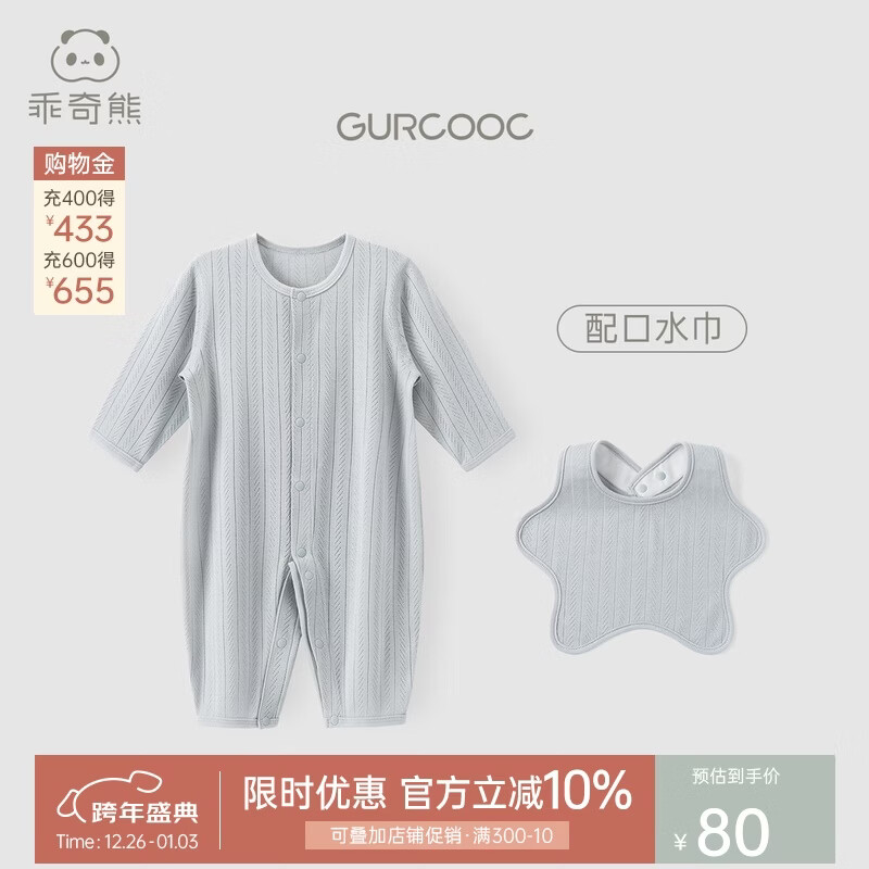 乖奇熊莫代尔婴儿连体衣四季款睡衣宝宝长袖春秋冬哈衣爬服空调服新生儿