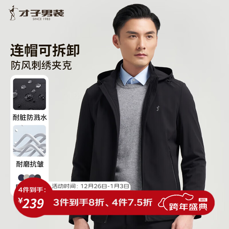 才子（TRIES）夹克外套男士商务行政连帽夹克品牌LOGO纯色户外上衣百搭通勤外套 黑色 2XL (180/96A)