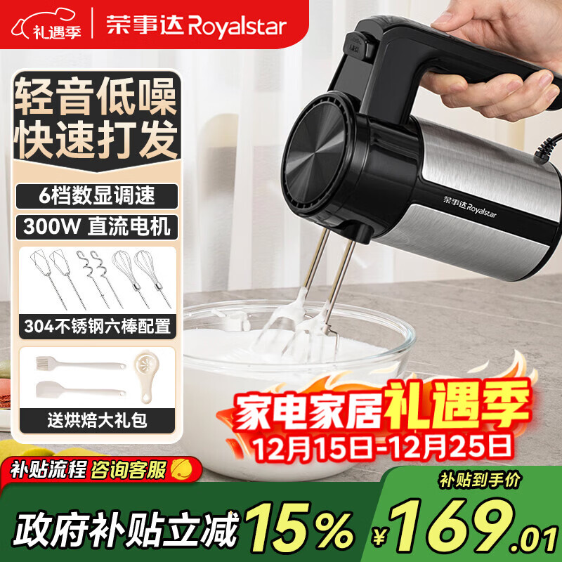 ���´Royalstar�������綯����������ʴ򵰻�300W���ʹ������ô򷢻��������������������ֱ�����EGK682L 198.83Ԫ