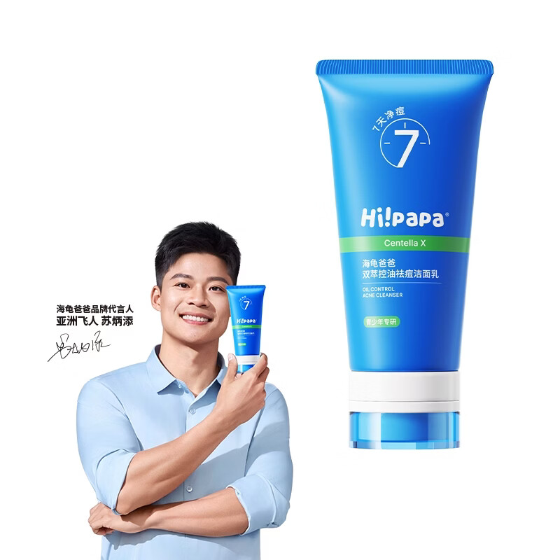 海龟爸爸屈臣氏海龟爸爸双萃控油祛痘洁面乳 80g