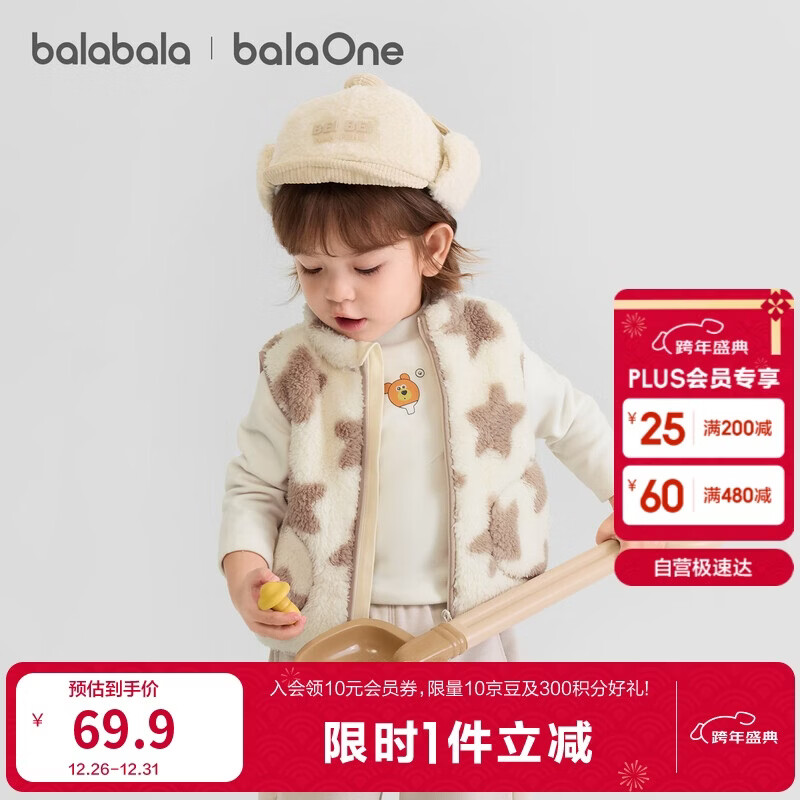 ����������ͯ����Ů��ͯ����ͯװ2025���ﶬװ��ů�Ӻ�ɺ����209425101204 69.9Ԫ