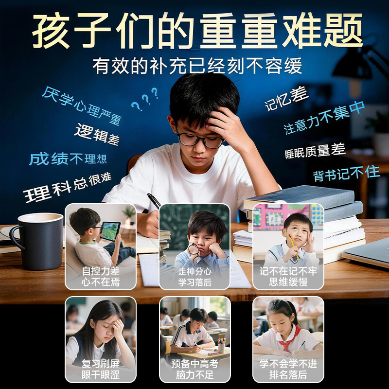 黄金搭档藻油dha儿童3-12岁 学生补脑青少年6-18岁增强加记忆力改善注意力 体验装 60粒*1盒 旗舰正品丨国货老品牌