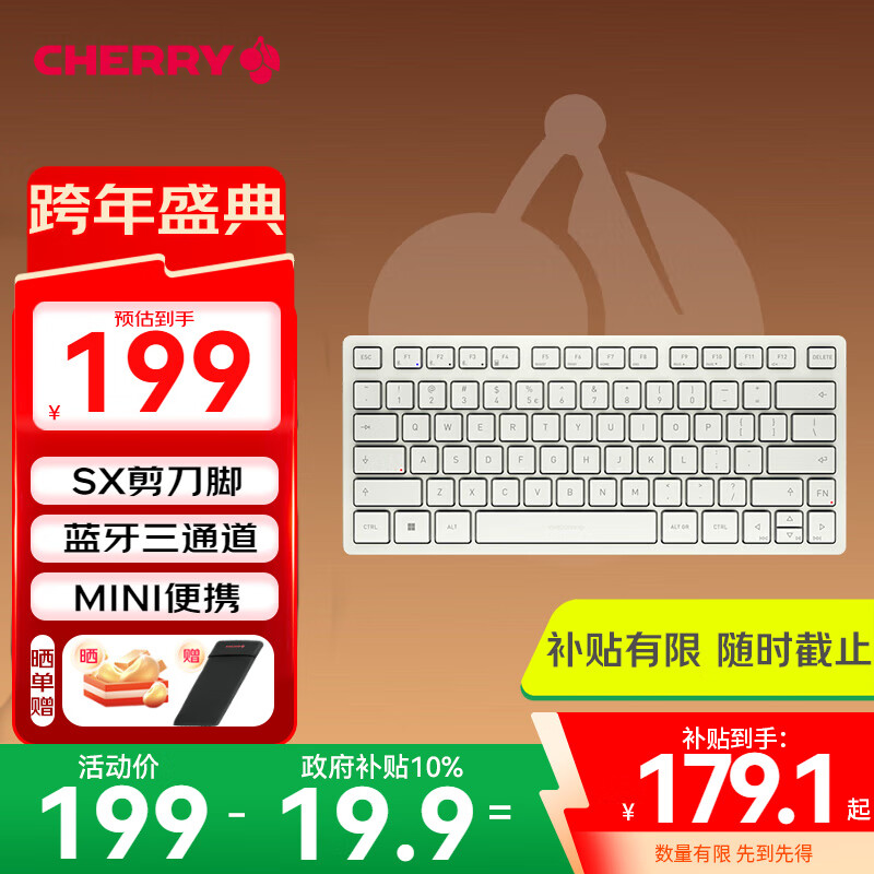 CHERRY樱桃KW7100 MINI 简洁轻薄 商务办公家用 便携键盘 蓝牙轻音键盘三通连接 薄膜键盘牛奶白
