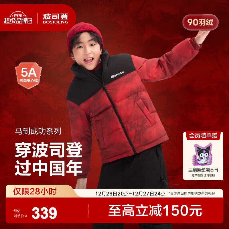 ��˾�ǡ�165��ѡ��25�¼Ӻ��������޷���ͯ�̿����ñ�����춬������ ������졿�����ɹ������ -������������ 160 /80A Լ 150-160cm 45kg 339Ԫ