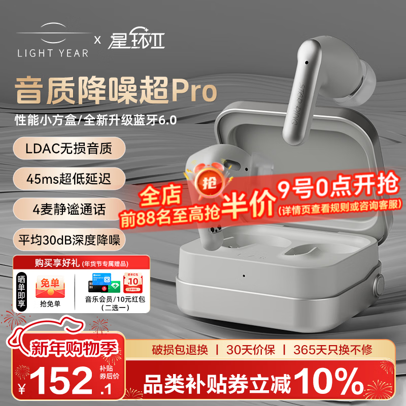 籁特易耳【旗舰新品】星环2蓝牙耳机入耳式主动降噪真无线耳机蓝牙6.0学生游戏音乐运动HiFi音质长续航 冰川银 【降噪新升级】双设备连接