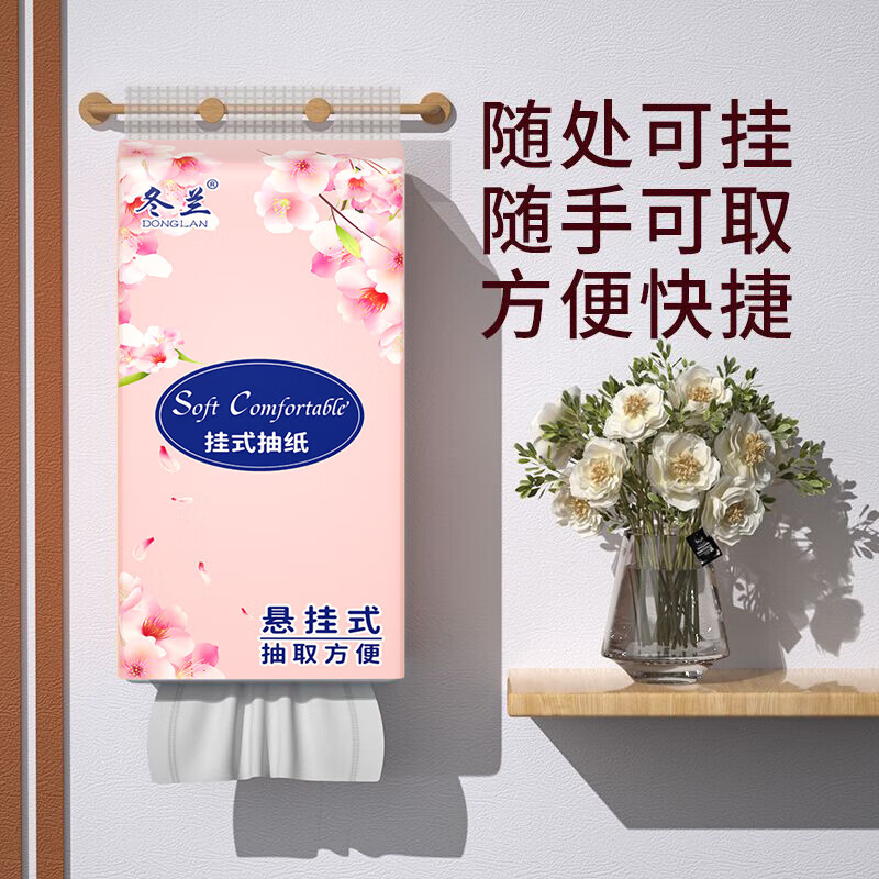 冬兰悬挂式抽纸大包批发加厚家用卫生纸囤货实惠装高颜值粉丝纸巾 4层 1000张*4提