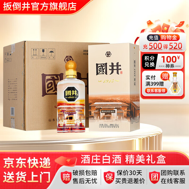 �����׾�  ����1915��ׯ�� ��������Ũ���Ͱ׾� �ڹ����������׾� 52�� 500mL 4ƿ ������װ�� 249.6Ԫ