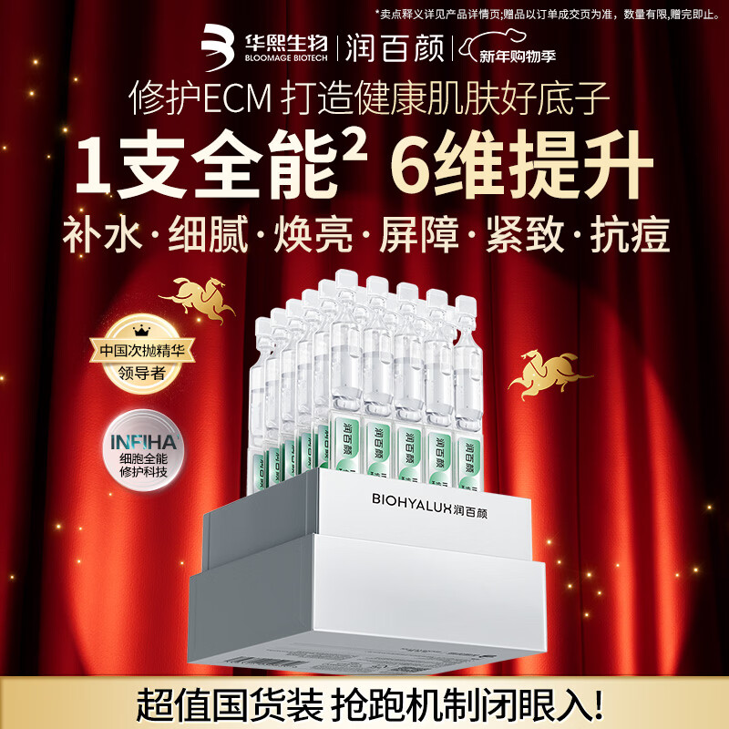 领绻 领plus480-60补贴券 润百颜祛痘全能次抛30支 - 线报酷