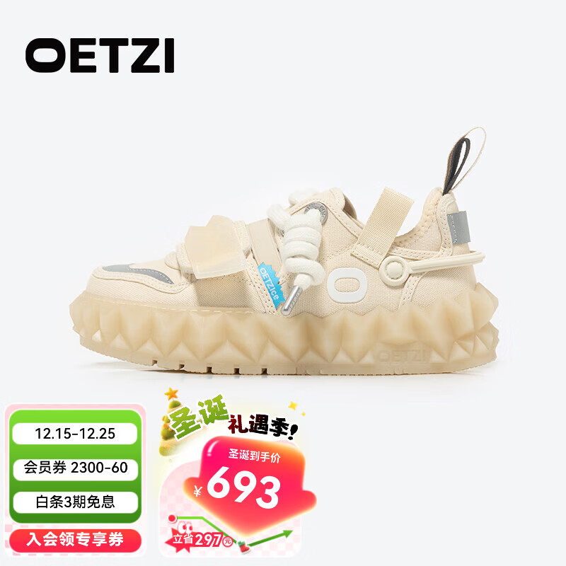 OETZI 丑萌鞋男女同款休闲板鞋情侣厚底百搭果冻鞋大头鞋小众 米色 38