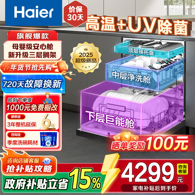 ������Haier��ϴ���Ƕ��ʽ����18�״�����W30S Pro ��Ƶ��� UV+���³��� ������ һ��ˮЧ ���ܿ����ٸ� Ƕ��ʽ �ͽ���ح�����߳���EYBW18586GHU1 3247.2Ԫ