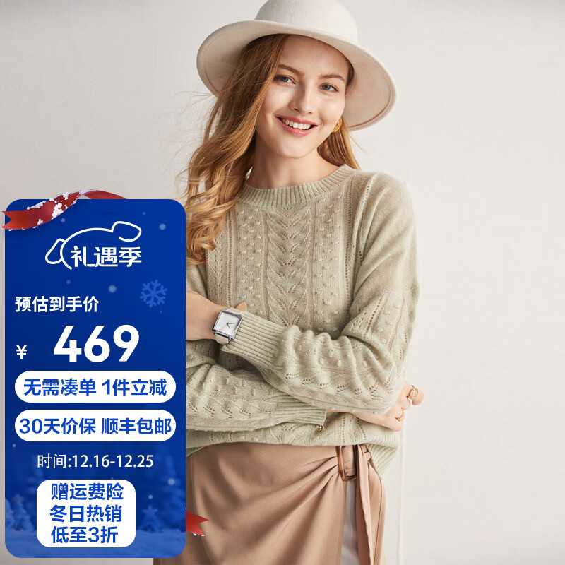 帕罗（PALUOPO）【100山羊绒】秋冬镂空绞花设计淑女宽松气质针织羊绒衫女 香绿夹花 S 95