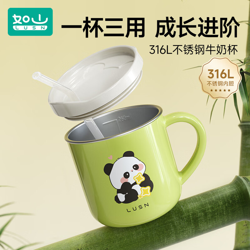 如山儿童牛奶杯刻度家用敞口316L不锈钢宝宝吸管杯学饮杯学生水杯 牛奶杯【熊猫款】带盖赠吸管 260ml 京东折扣/优惠券