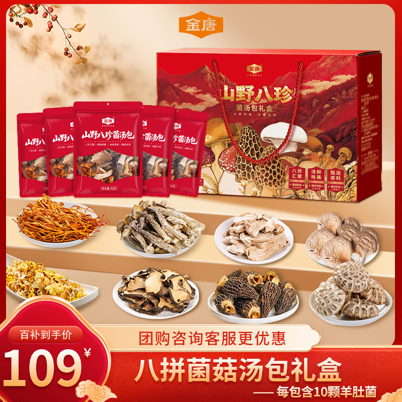 ���ư�����������400g ��Ǿ�����ɽ������ɻ��ͳ����������Ʒ ɽҰ���������80g*5�� 89Ԫ