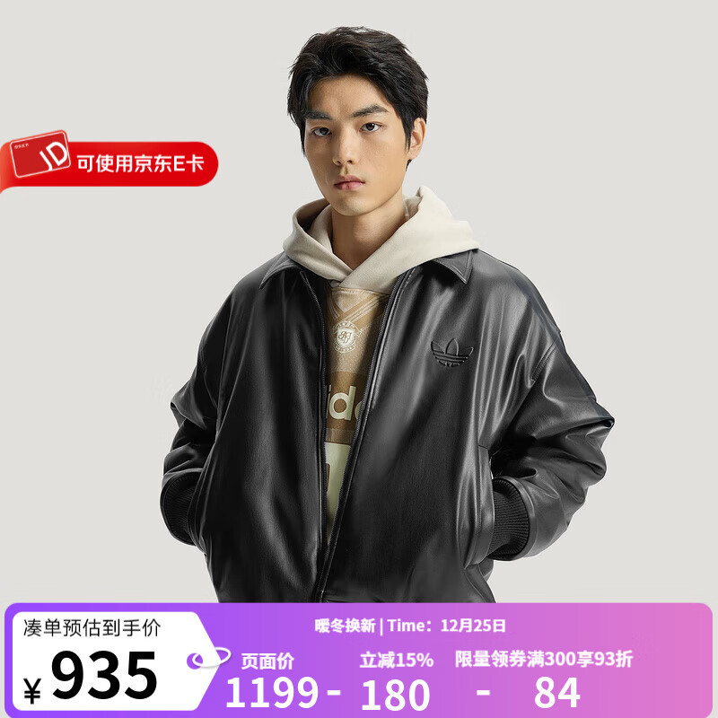 adidas阿迪达斯外套男2026春季新款翻领PU夹克 户外运动服休闲长袖上衣 IA7525 L