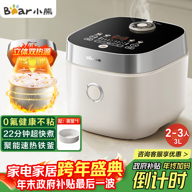 小熊(Bear)电饭煲2-3人 电饭锅 家用0氟厚釜不粘锅 微压快煮多功能柴火饭杂粮饭立体加热3L DFB-D30T1