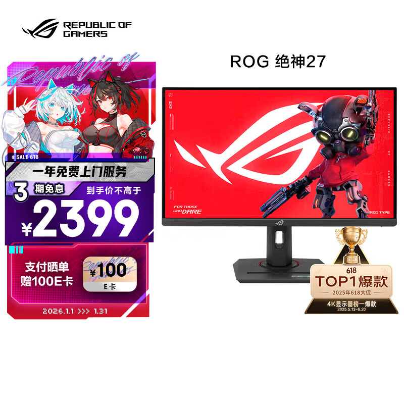 ��˶ROG ����27 XG27UCG 27Ӣ����ʾ���羺4K 160Hz˫ģ1K 320Hz HDR400 G-sync����Type-C HDMI2.1 2187.01Ԫ