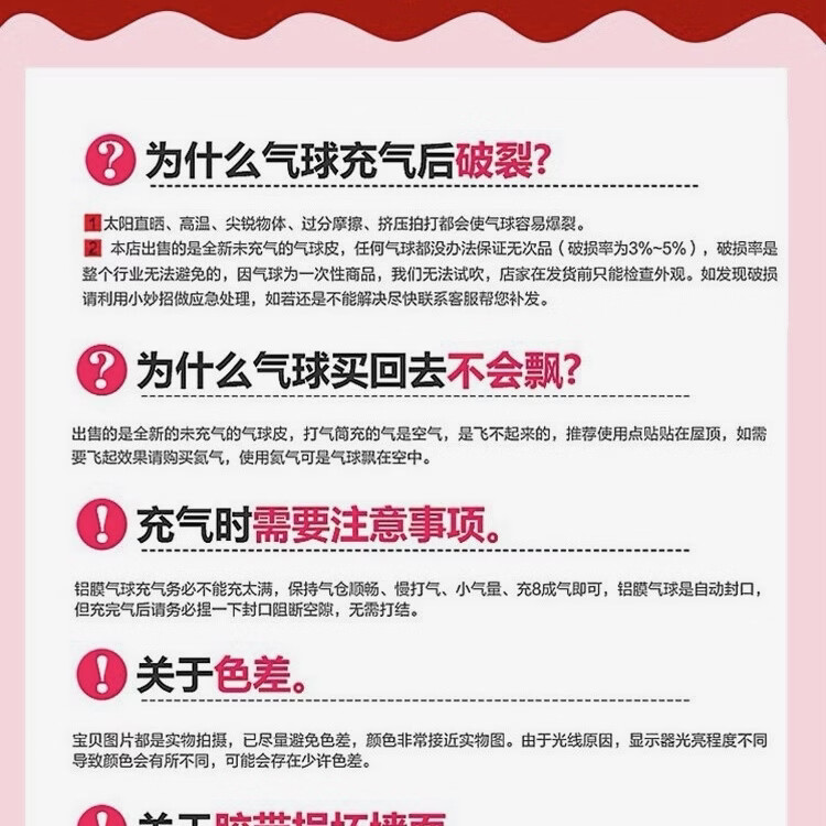 家用氦气罐充气球婚房装饰打气气球飘空结婚生日开业派对订婚布置 高纯100B送气嘴+保护液