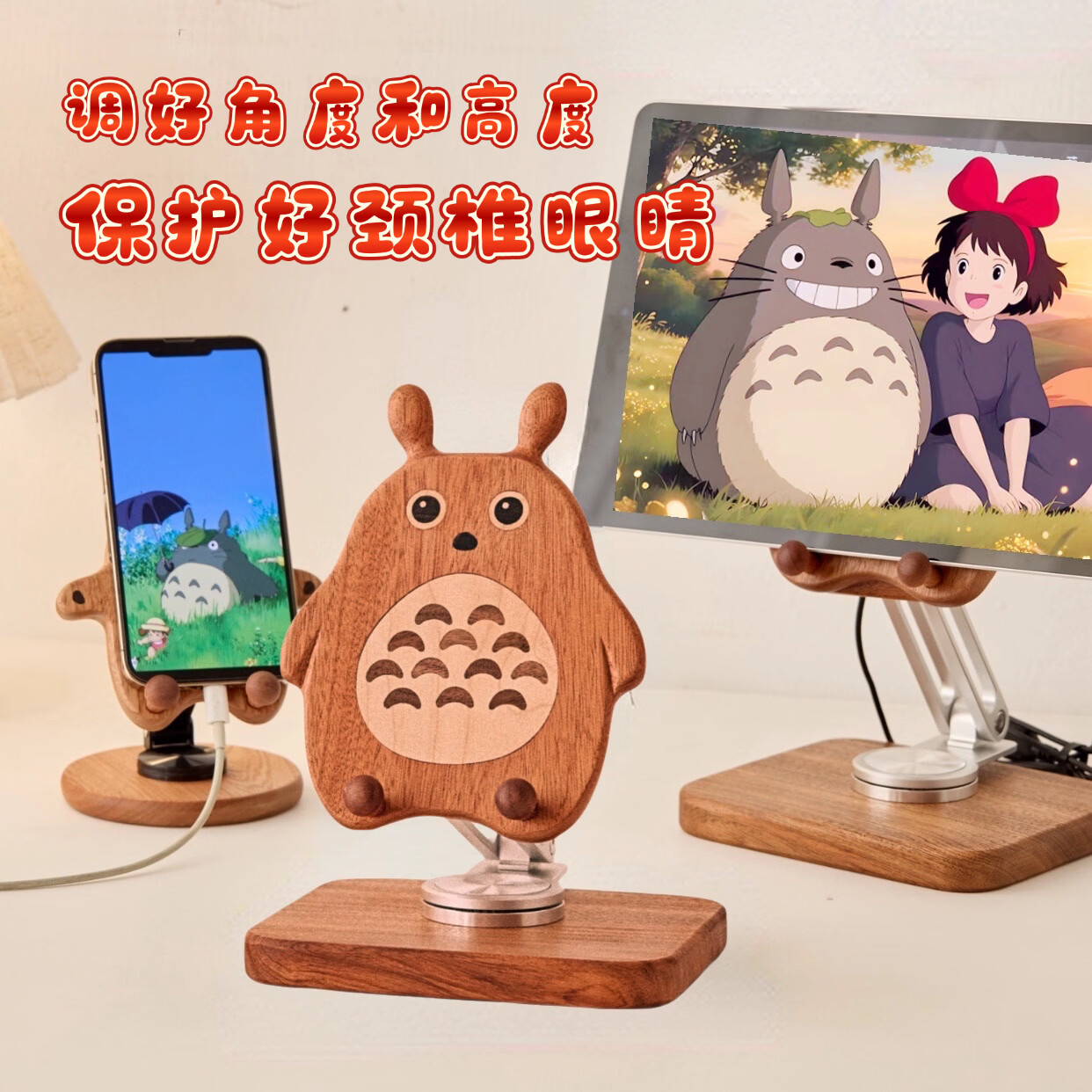 龙猫平板手机支架桌面新款高端可爱360旋转升降懒人床头平板支架 原木龙猫平板手机通用支架（风扇