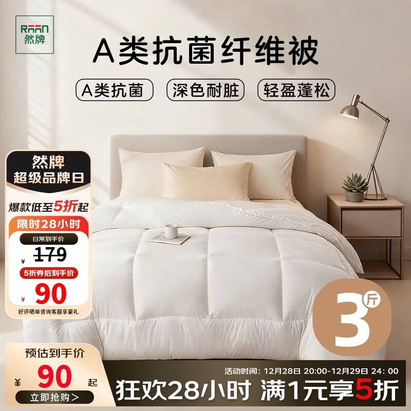 Ȼ����ά��о ��ɫ�Ƶ걻�� A�ഺ�ﱻ ů���� ����Լ3�� 150x200cm  89.5Ԫ