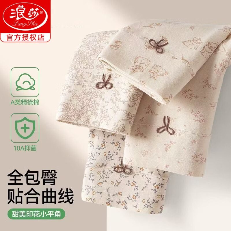 浪莎春夏纯棉内裤女士纯棉2026新款全棉抗菌裆全包臀大码透气平角短裤 主图款-混色4条 2XL 【推荐140-160斤】