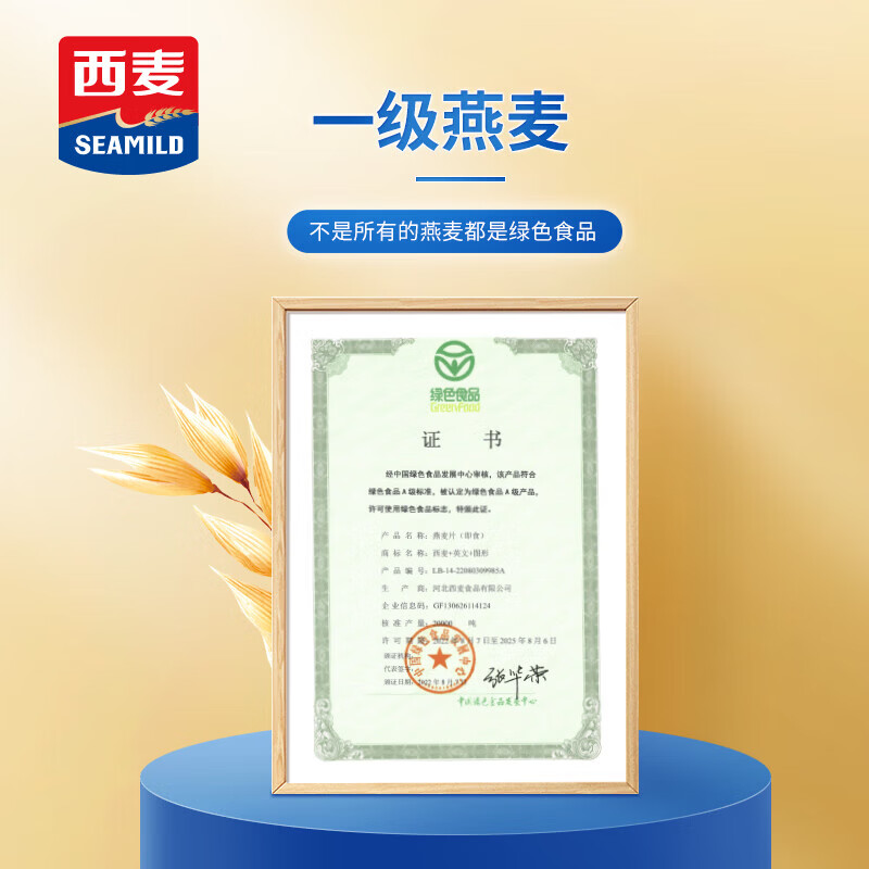 西麦 多元谷物燕麦礼盒 营养健康食品礼品 年货节日团购礼盒送长辈 【多元谷物礼盒】 2005g*1盒