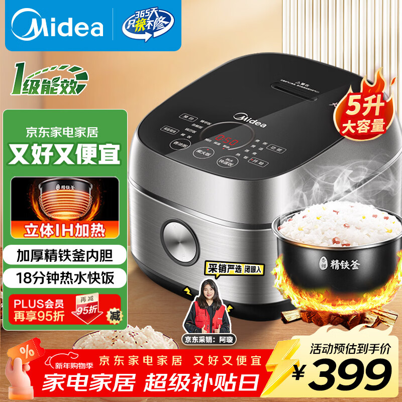 美的（Midea）电饭煲 纤V系列 IH加热智能电饭锅Pro家用5L大容量4-5人 2-10人 蒸米饭锅FB50S701