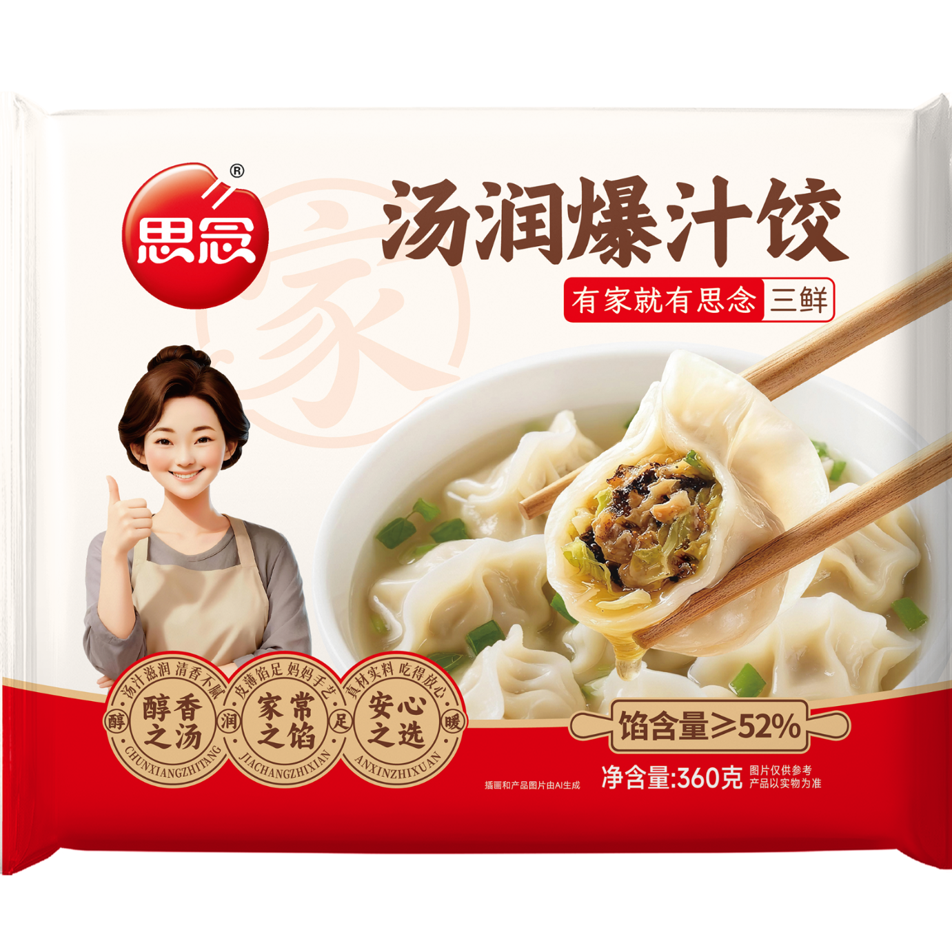 思念多种类联名水饺组合（加购58选5件）11种产品任选 思念150g小马宝莉儿童珍味蔬菜水饺*1 思念暖冬组合