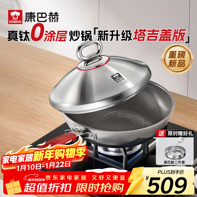 康巴赫真钛0涂层第三代炒锅不粘锅316L不锈钢抗菌无涂层平底炒菜锅 【0涂层健康锅】 32cm