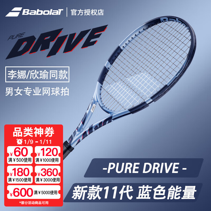 �ٱ�����Babolat�� ����������PD����25�¿�ȫ̼����Ů��ѧרҵ������Pure Drive 25�¿�PD 300��101552רҵ�ײ� 2�ű�