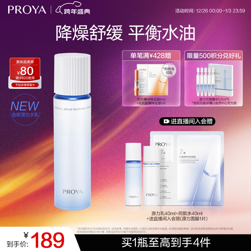 2026年化妆水品牌排名前十名，这10款深层补水保湿嫩肤超惊艳-图片2