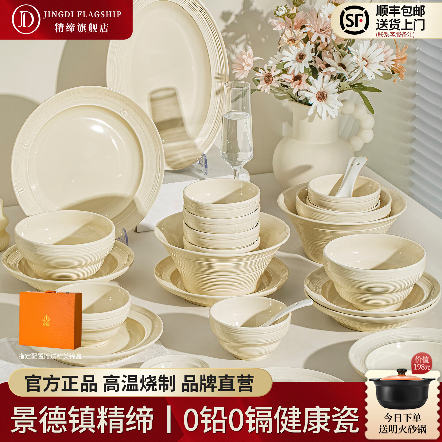 精缔陶瓷JINGDI2026新款釉下彩奶油风碗家用碗碟套装陶瓷碗盘筷餐具套装颜值乔迁 【80%用户购买】 6人食31件套美拉德【送砂锅】