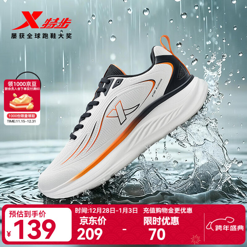 特步跑步鞋男鞋25年秋冬革面跑鞋耐磨防滑轻盈耐磨休闲运动通勤鞋子男 帆白/黑/熔岩橙 42