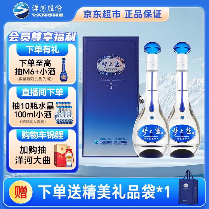 YANGHE/��� ��֮��M3 45�� Ũ���� 500ml 2ƿ 638Ԫ