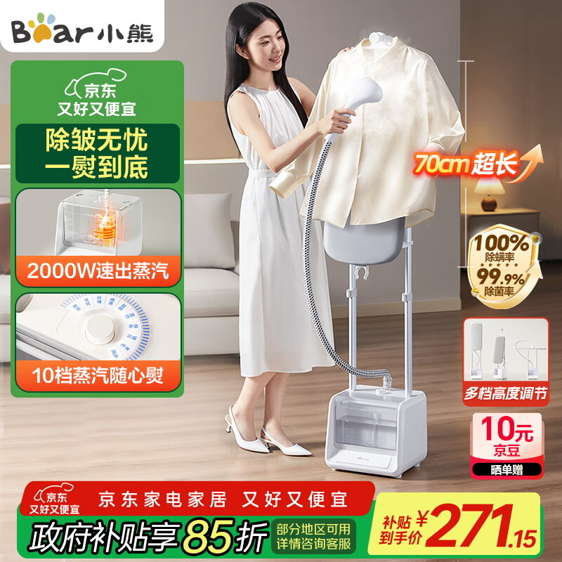 小熊（Bear）挂烫机家用立式双杆蒸汽熨斗手持挂烫机落地熨烫机熨衣服神器大功率电熨斗挂烫机服装店GTJ-T20F5