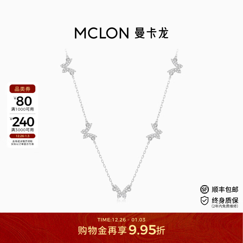 曼卡龙铂金项链女 2025新款翩蝶造梦pt950培育钻石镶嵌百搭礼物送女友 翩蝶造梦-B（总重约2.57g，培育钻石约1.3ct）