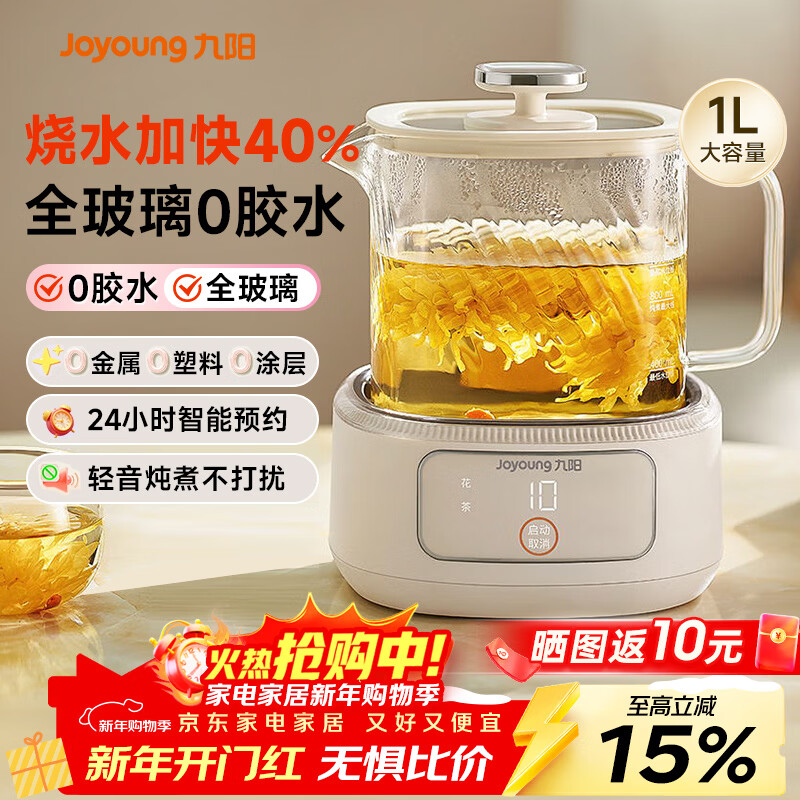 ������Joyoung������������ȫ����������������º�Ӥ�����̼�������� �������� 1L�칫��0����0��ˮ������ˮ�� ȫ����С��ƿ 1L 143.9Ԫ