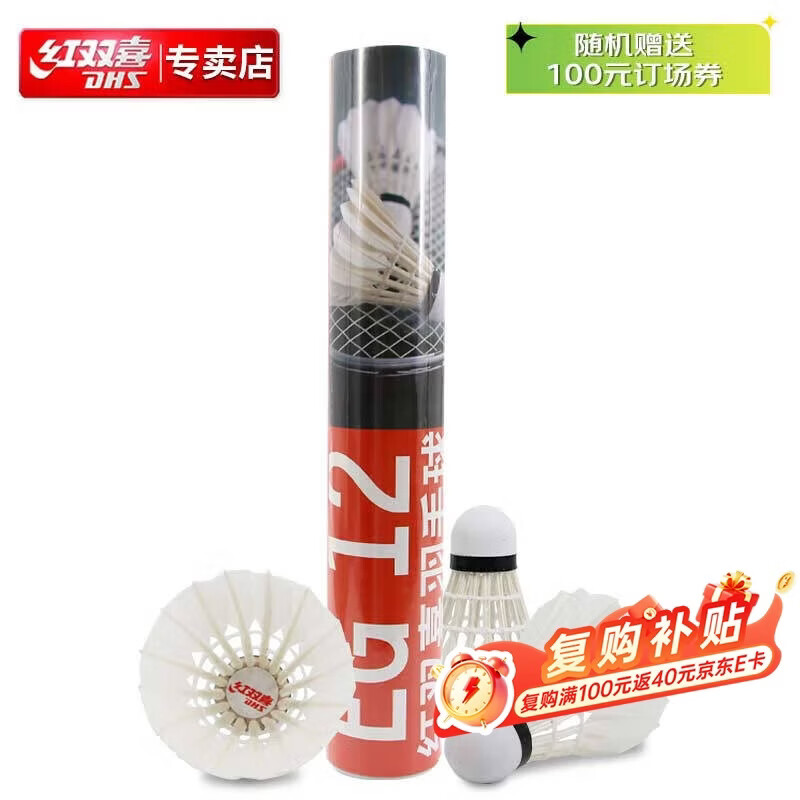 ��˫ϲDHS��ë������ʹ򸴺���ľ��ë��ë��12ֻװEG12 59.6Ԫ