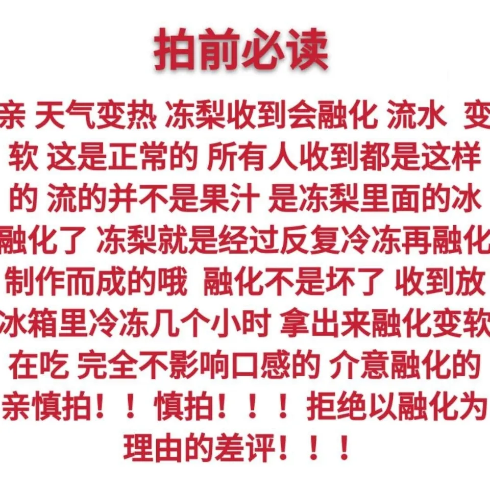 东北特产冻秋梨冻花盖梨冻酸梨冻梨冻水果东北黑冻梨包邮坏果包赔 5斤