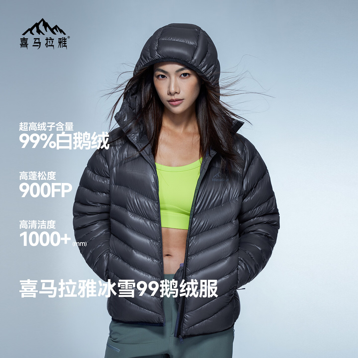 喜马拉雅冰雪99连帽鹅绒服900蓬99绒雪山攀登专业户外抗寒防风羽绒服 钛灰 900蓬99鹅绒 XL 充绒量111g