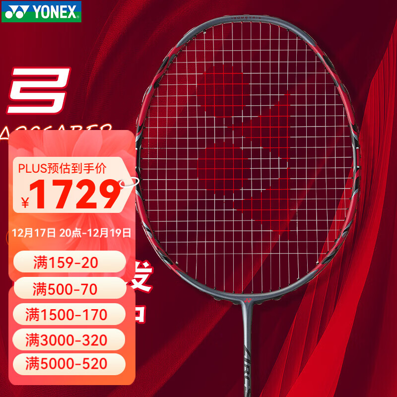 YONEX 尤尼克斯羽毛球拍天斧100ZZ日本进口超轻全碳素yy进攻型比赛单拍 弓箭ARC11PRO 灰珍珠  4U