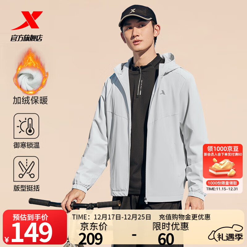 特步防泼水外套秋冬新款男夹克上衣跑步服户外骑行服双层风衣运动服 0165加绒-尘灰色-肩上字母 L
