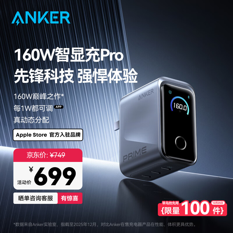 ANKER����Prime���Գ�pro160W�����type-c�����ؿ��140W����ƻ��17iPhone���ǻ�Ϊ�ֻ��ʼǱ����Բ�ͷ 699Ԫ
