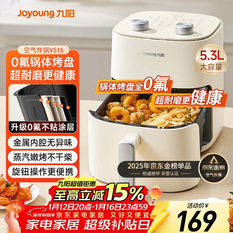 九阳（Joyoung）免翻面高效烘烤蒸汽嫩炸 蒸烤炸一体空气炸锅5.3L大容量家用实用多功能全自动不用翻面 KL50-V515
