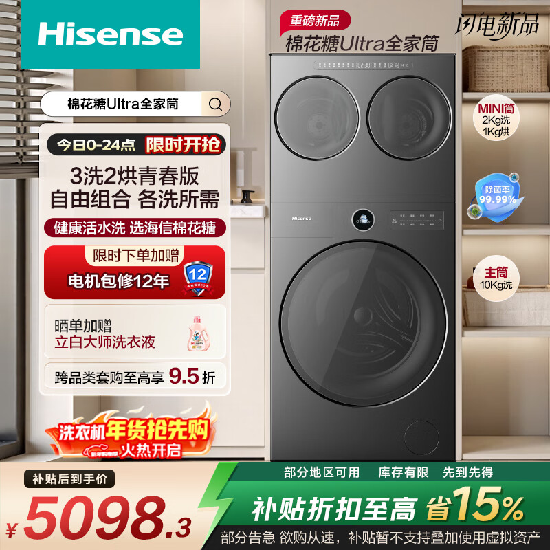 �����޻���Ultraȫ��Ͳȫ�Զ���Ͳϴ�»� 3ϴ2�� ��ˮ���� ��Ͱ������� ����0��ϴ WF100E6Q+WV20G-H 5098.3Ԫ